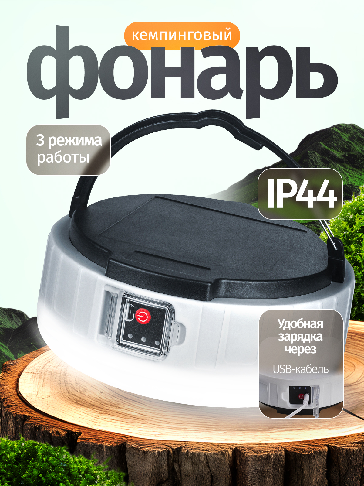 Кемпинговый фонарь Navigator NPT-CA23 - фото 1