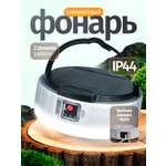 Кемпинговый фонарь Navigator NPT-CA23