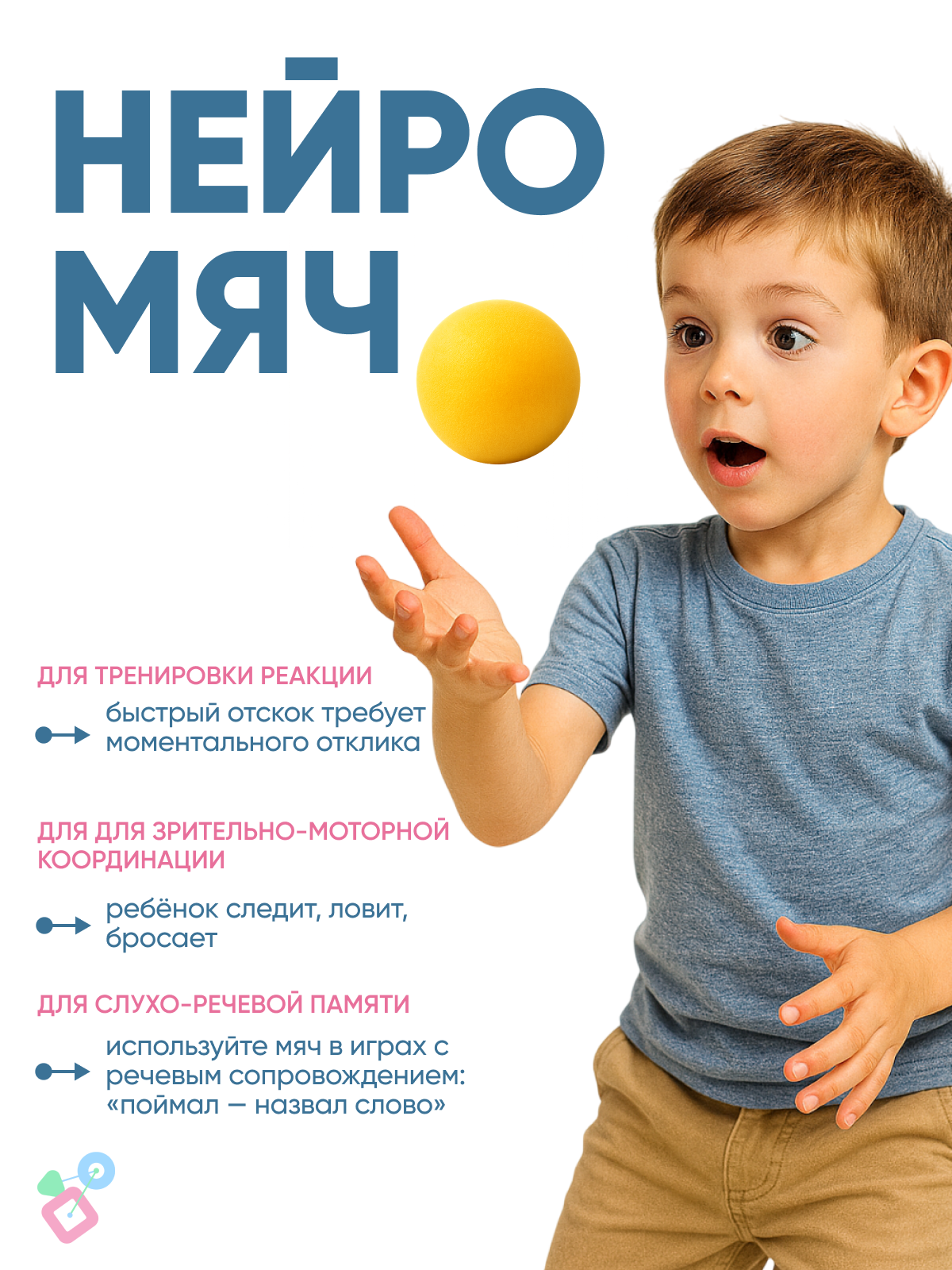 Попрыгунчики Нейротренажеры - фото 5