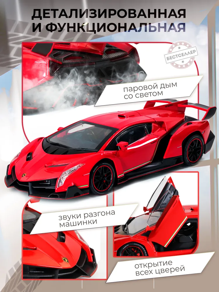Автомобиль Бестселлер Lamborghini 1:24 02.00.0263.02 - фото 5