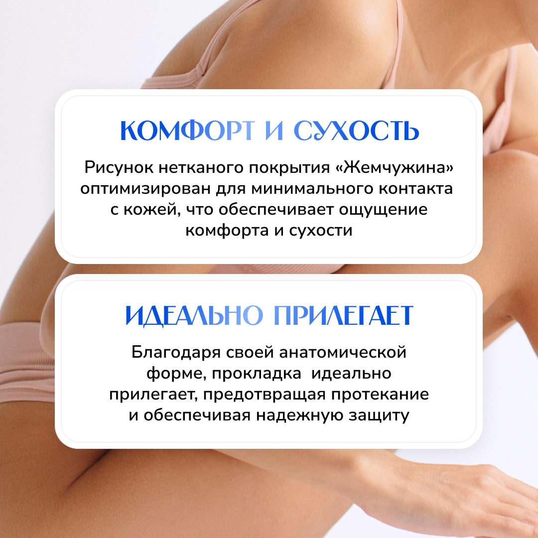 Ежедневные гигиенические прокладки SAYURI Classic 15.5 см 20 шт - фото 7