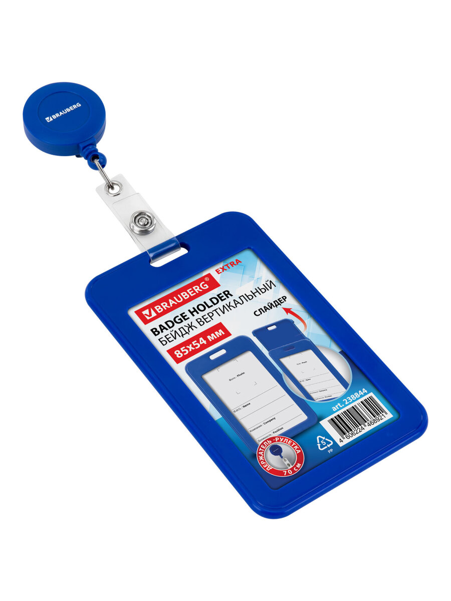 Бейдж Brauberg синий - фото 9
