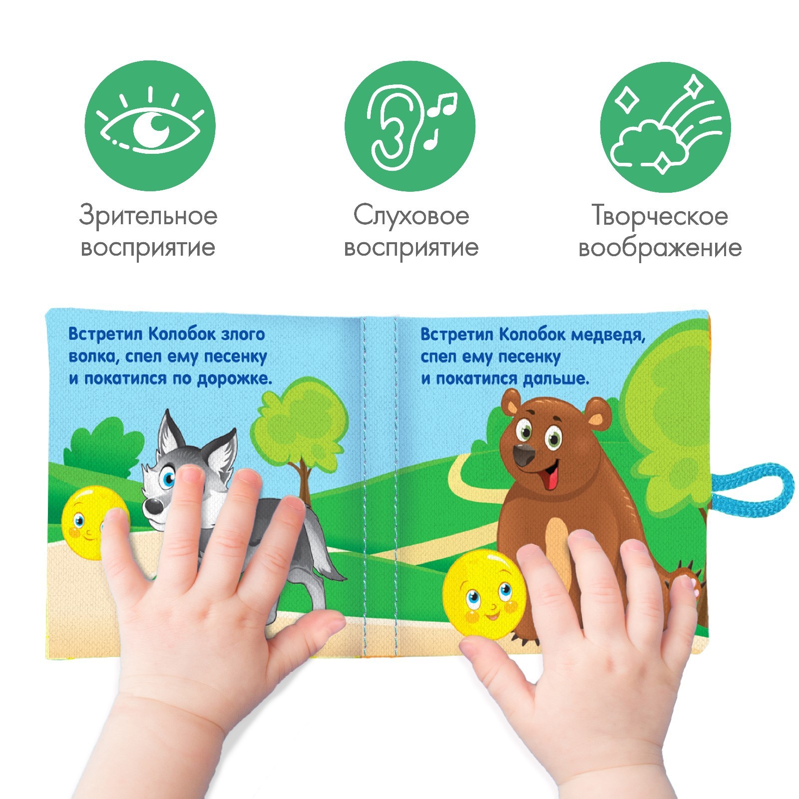 Игрушка Крошка Я книжка Колобок - фото 3