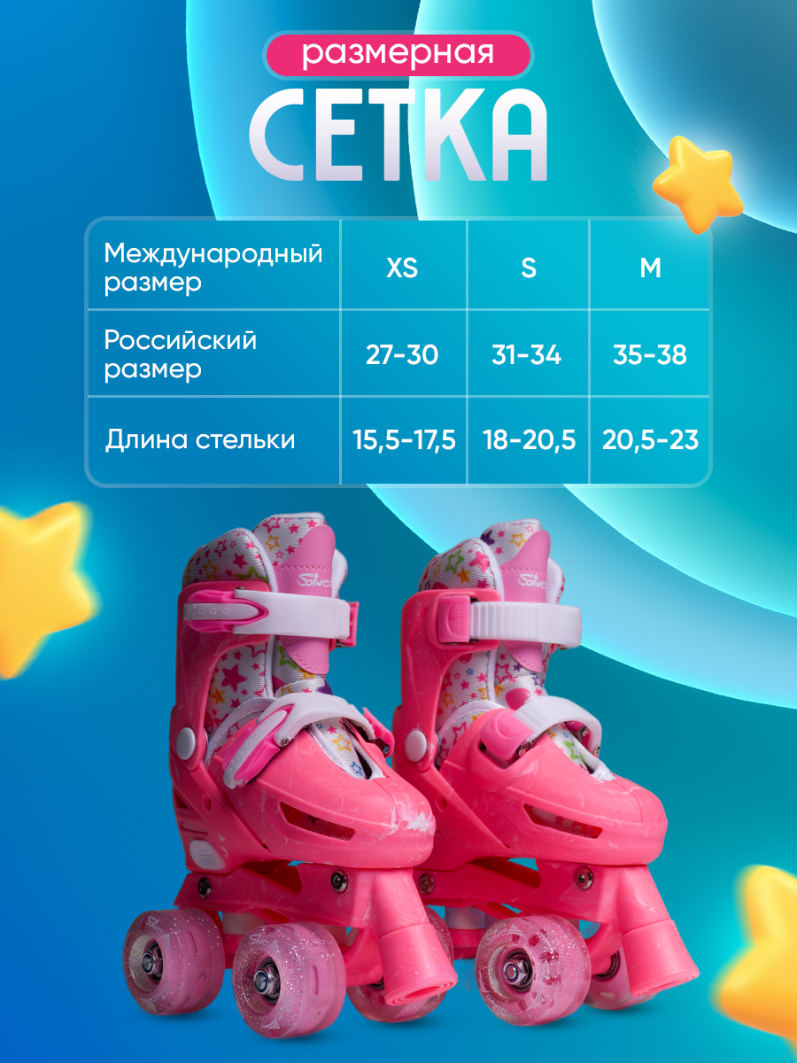 Роликовые коньки Saimaa 27 - фото 2