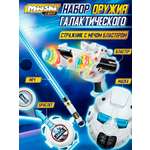 Набор Mioshi Бластер