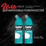 Средство чистящее для акриловых ванн Sanfor Акрилайт 2 шт по 750 мл