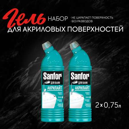 Средство чистящее для акриловых ванн Sanfor Акрилайт 2 шт по 750 мл