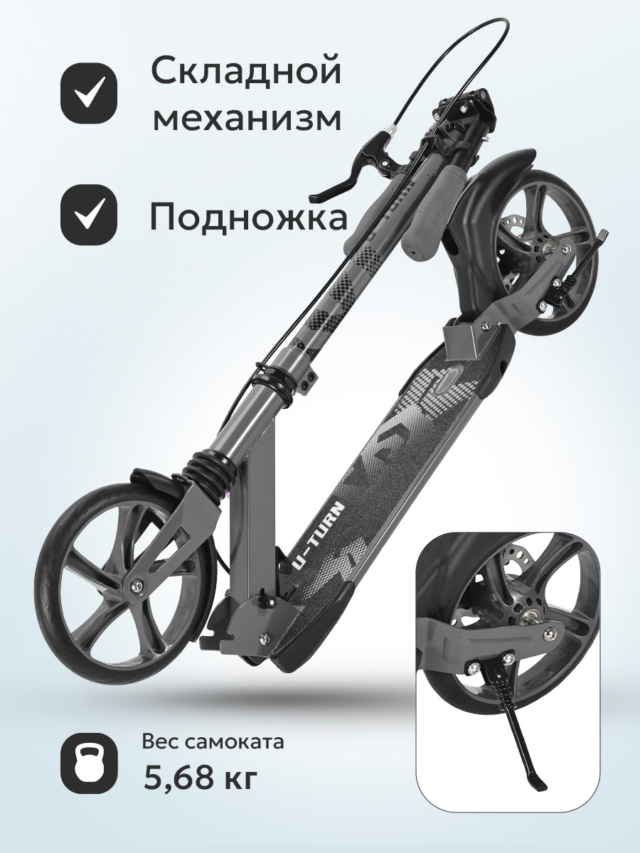 Самокат U-TURN двухколесный - фото 5
