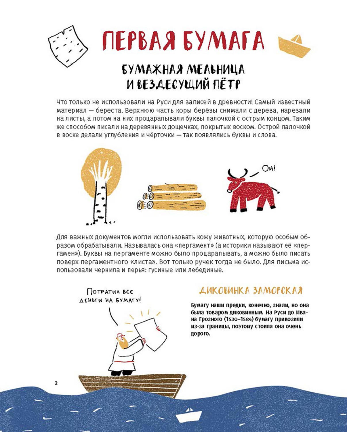 Книга Абраказябра КОМПЛЕКТ. Первые в России. Компл.3 кн - фото 10