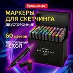 Скетчмаркер Brauberg двусторонний 60 цв.