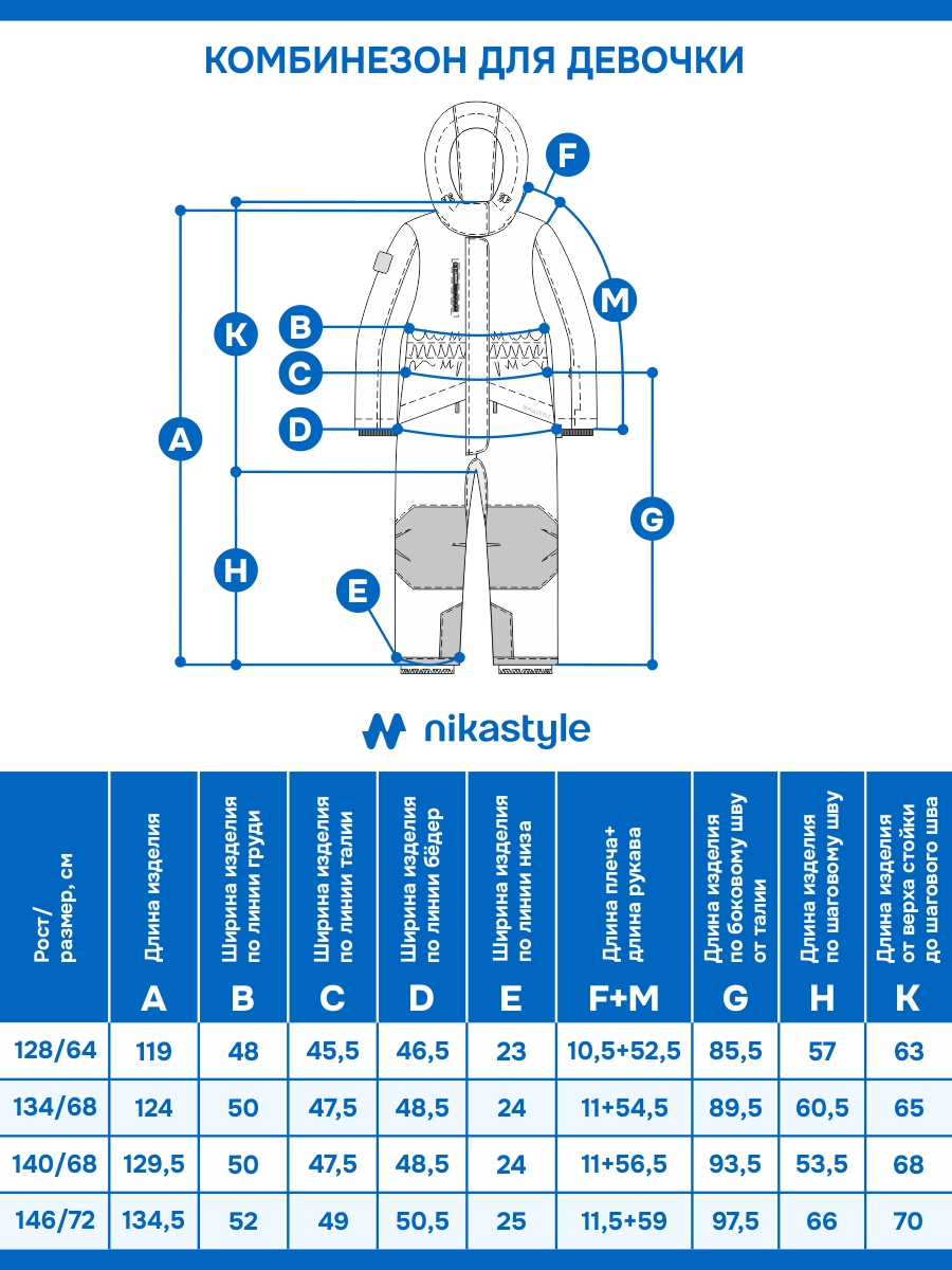 Комбинезон NIKASTYLE 8з3625 сухая роза/графит - фото 17