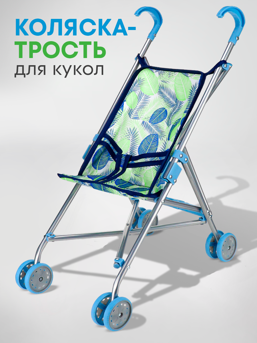 Коляска-трость для кукол MELOBO 9302-8H - фото 2