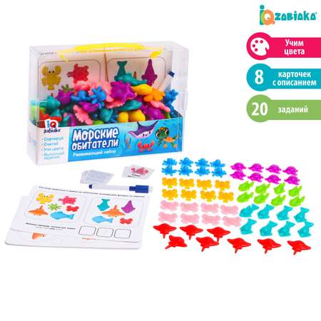 Игрушка IQ-ZABIAKA Морские обитатели