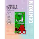 Ножницы канцелярские CENTRUM