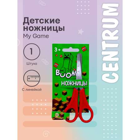 Ножницы канцелярские CENTRUM