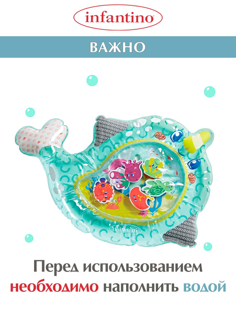 Коврик INFANTINO для малышей водный - фото 4