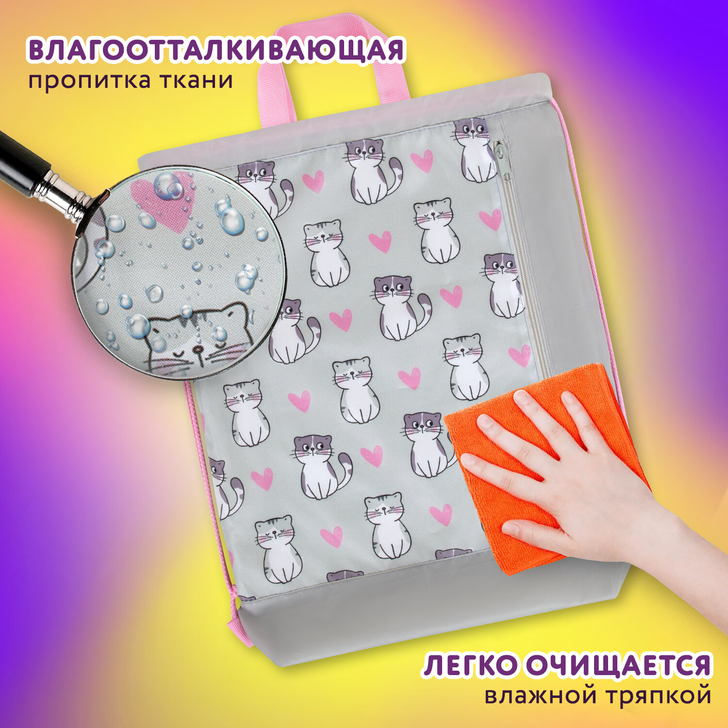 Мешок для обуви Юнландия - фото 3