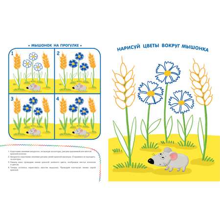 Книга Махаон Рисуем кулачками и пальчиками 3-4года
