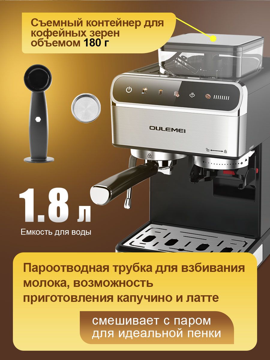 Автоматическая кофемашина 1,8 л 1350 Вт Oulemei OLM-KFB012 - фото 6