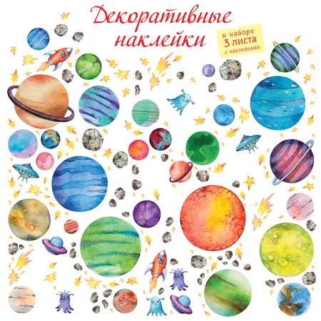 Наклейки интерьерные Дрофа-Медиа В космосе 4253