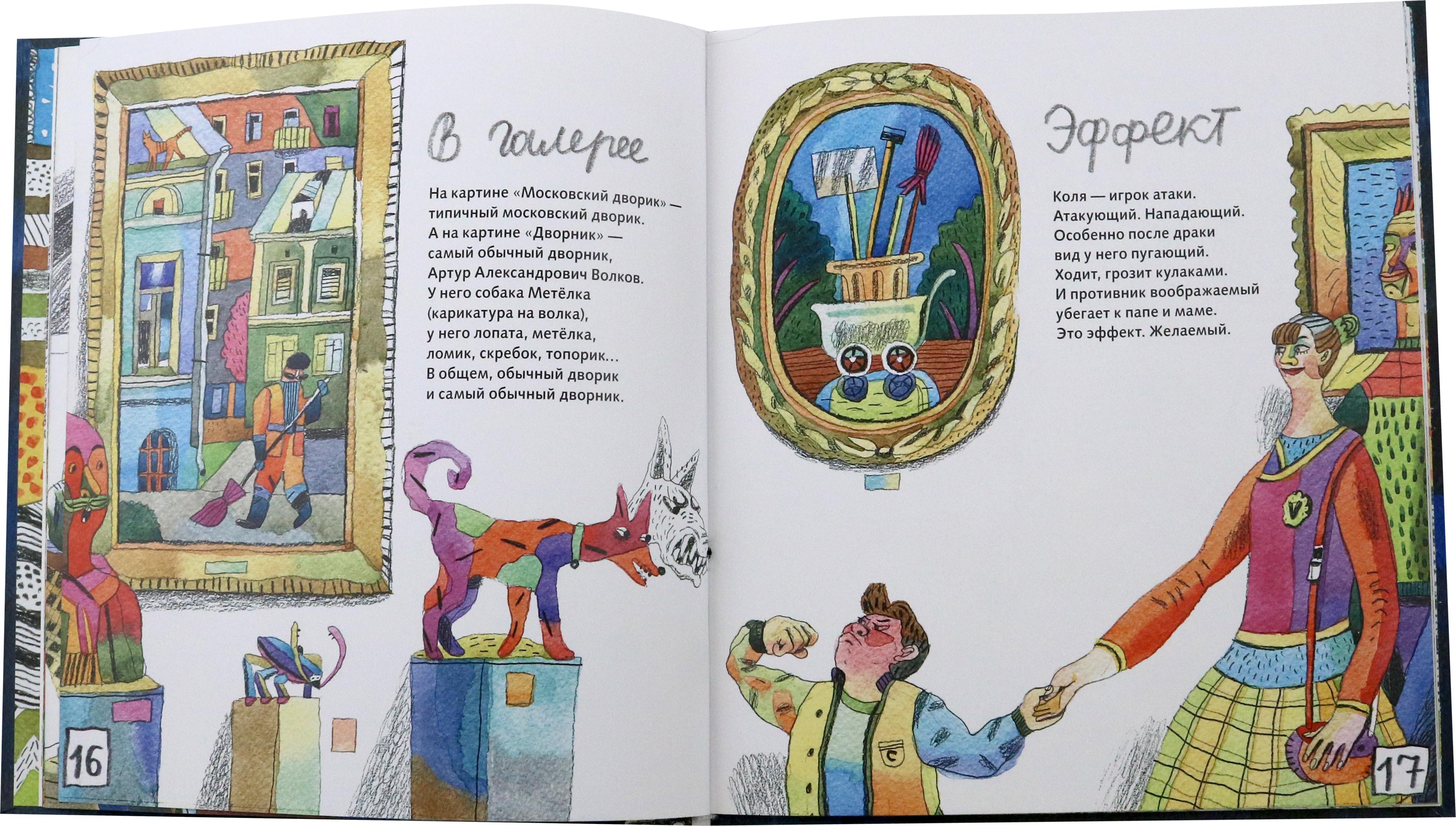 Книга ИД Лев Записки собаки охотника - фото 3