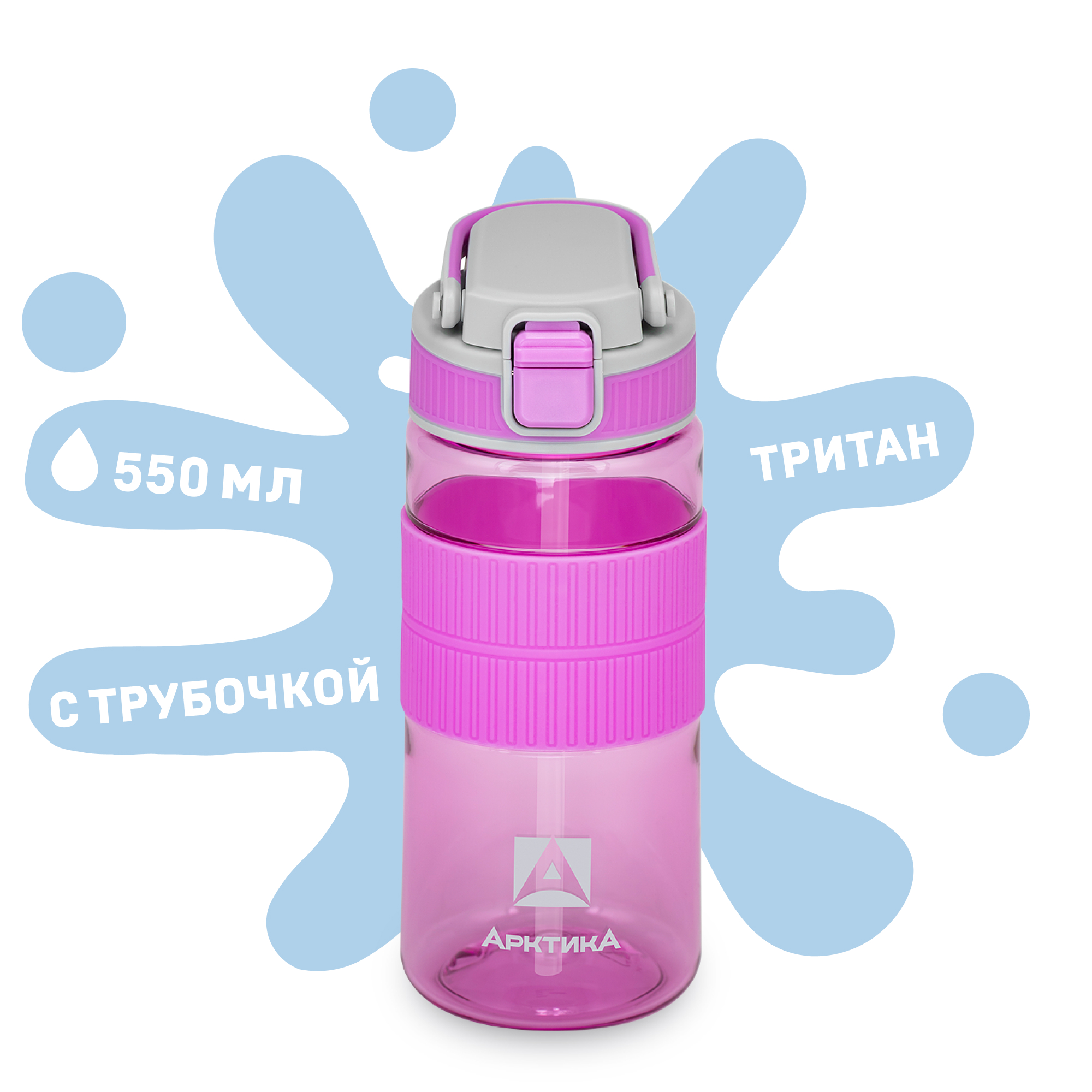 Бутылка Арктика 550 мл - фото 1