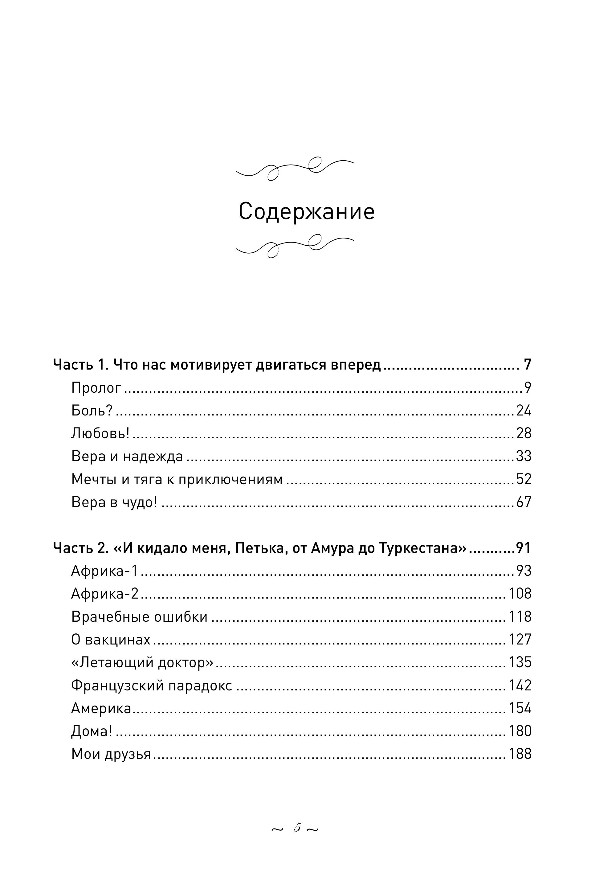 Книга Эксмо Встал и пошел. Истории о том, как двигаться вперед - фото 6