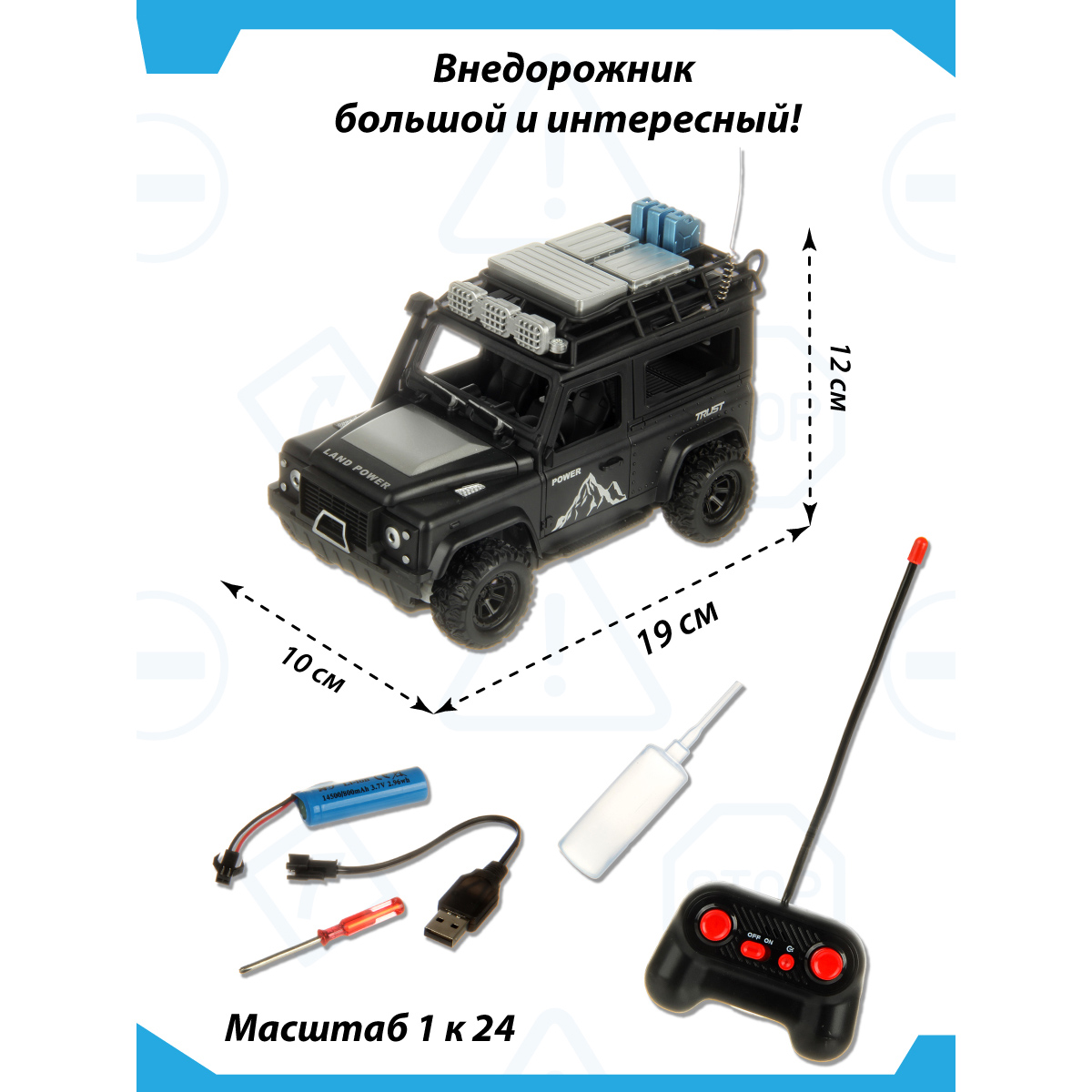 Внедорожник РУ Veld Co 1:24 - фото 2