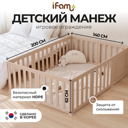 Манеж ширма Ifam Maple