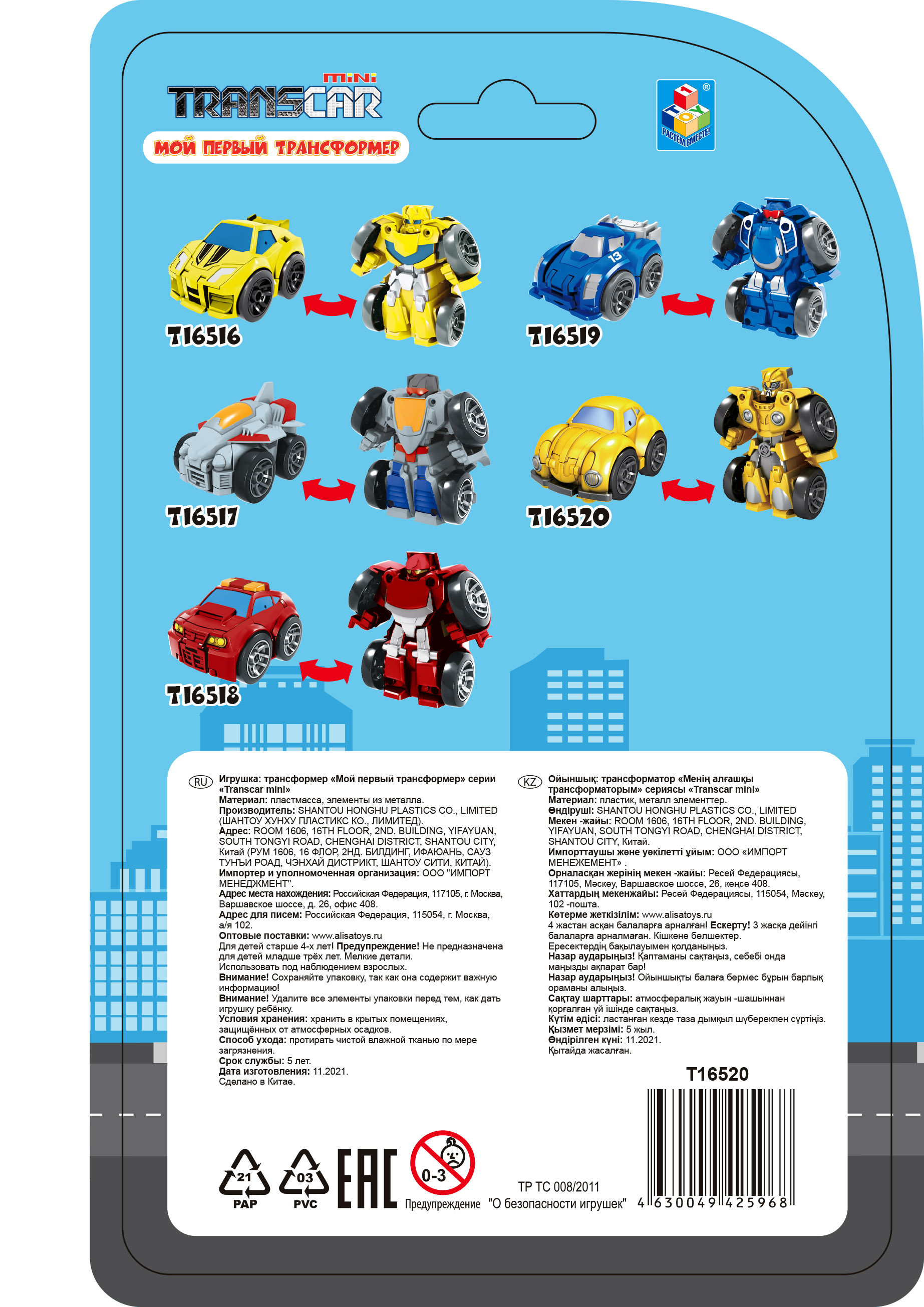 Фигурка 1TOY Автомобиль жёлтый - фото 10