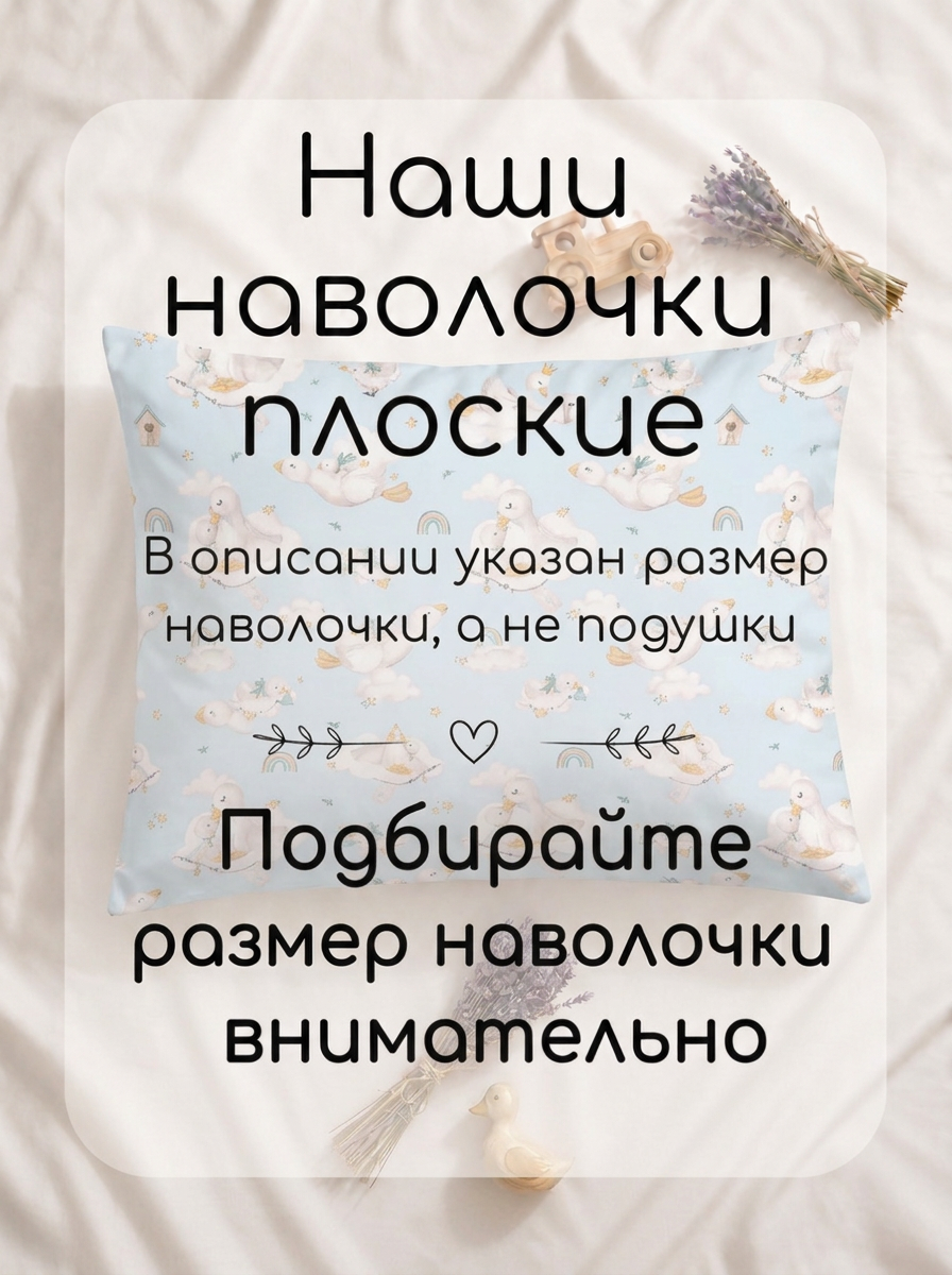 Наволочка Мягкий Кролик Гуси на голубом 40 x 60 см - фото 4