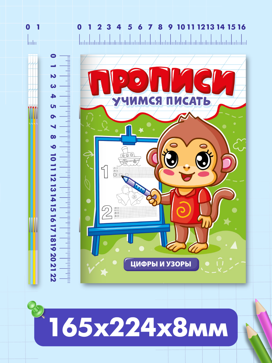 Прописи Проф-Пресс набор из 4 шт. Учимся писать. 12 стр. А5 - фото 8
