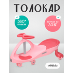 Четырехколесный беговел Velobibi