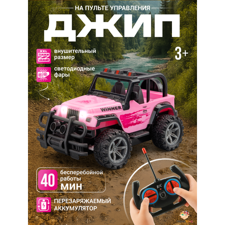 Автомобиль РУ TrendToys Джип на пульте управления