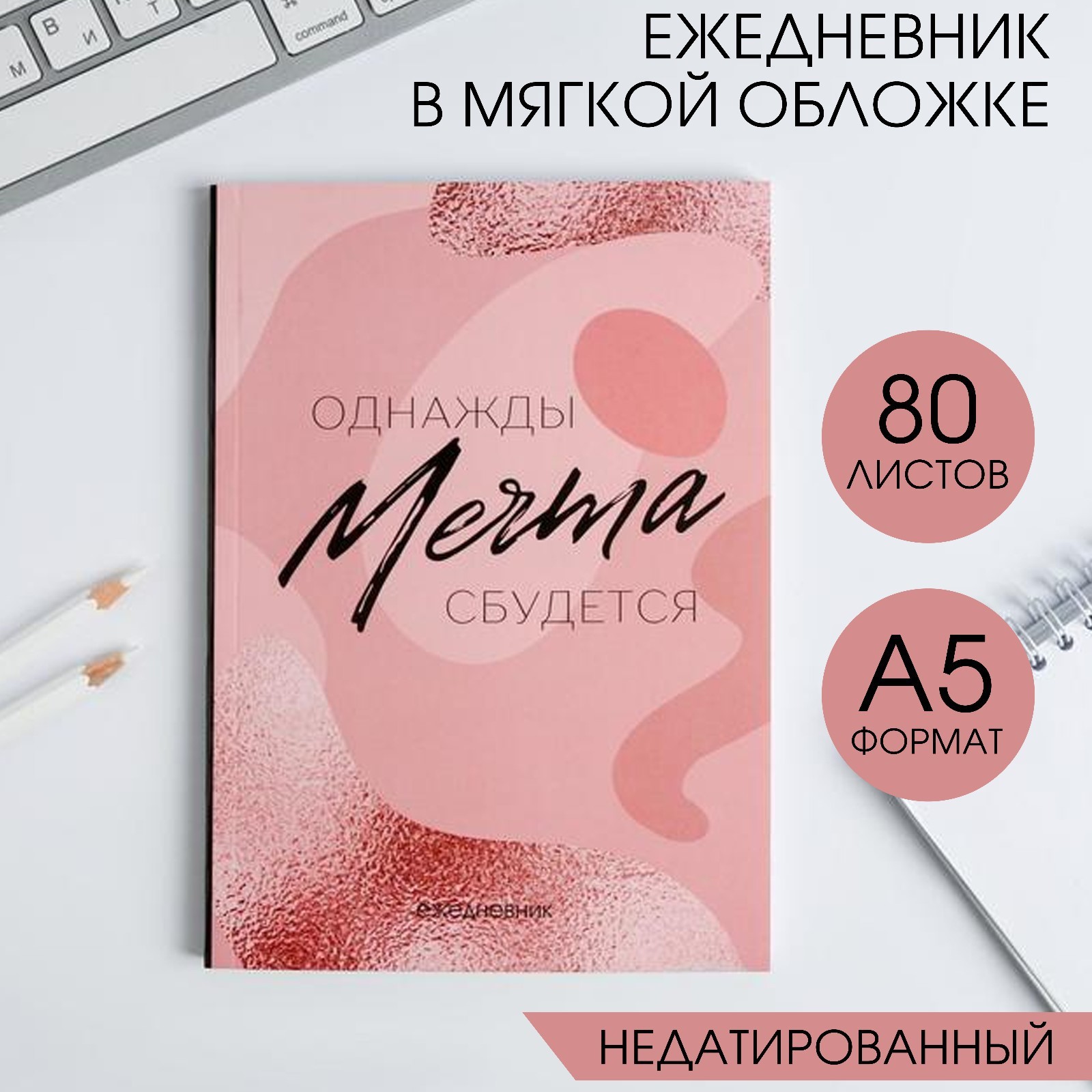 Ежедневник ArtFox - фото 1