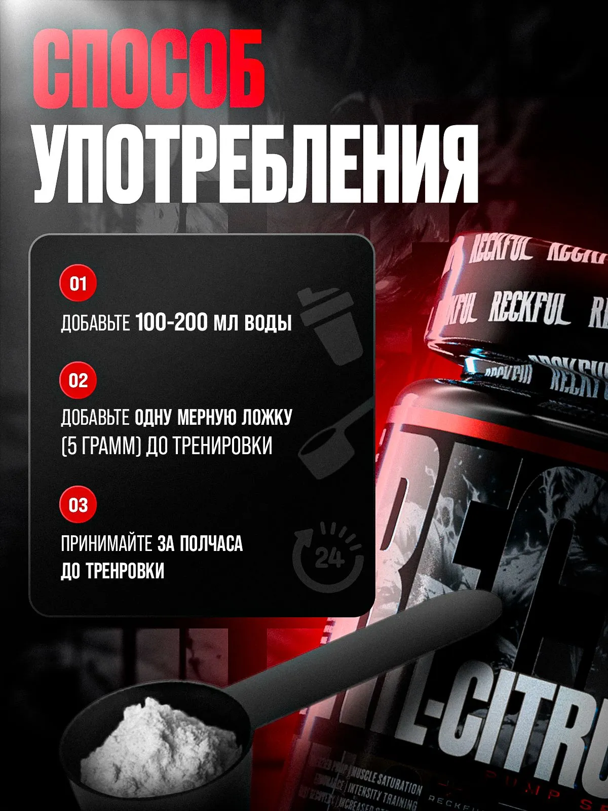 Цитруллин Малат Reckful в порошке Citrulline Malate без вкуса - фото 2