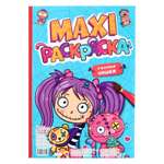 Макси-раскраска Проф-Пресс «Ужасные няшки»