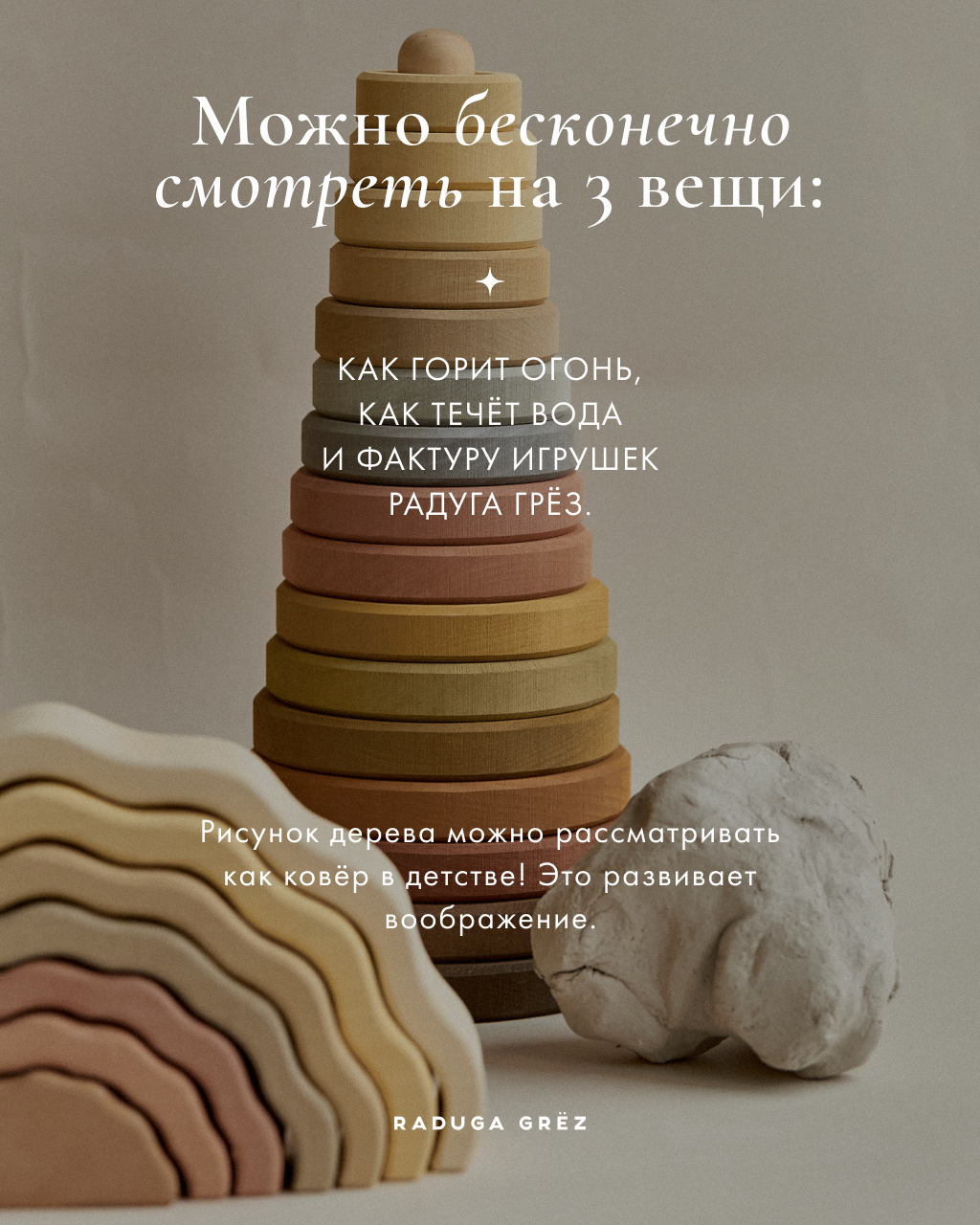 Игрушка RADUGA GRËZ пирамидка - фото 5