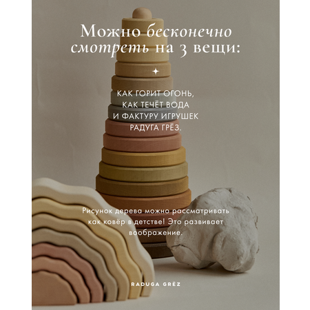 Игрушка RADUGA GRËZ пирамидка