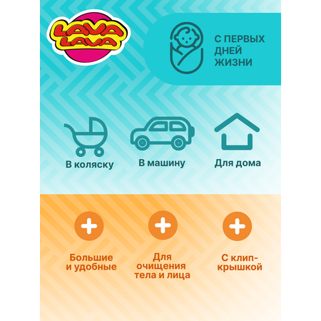 Влажные салфетки LAVA LAVA 3 упак. 60 шт.