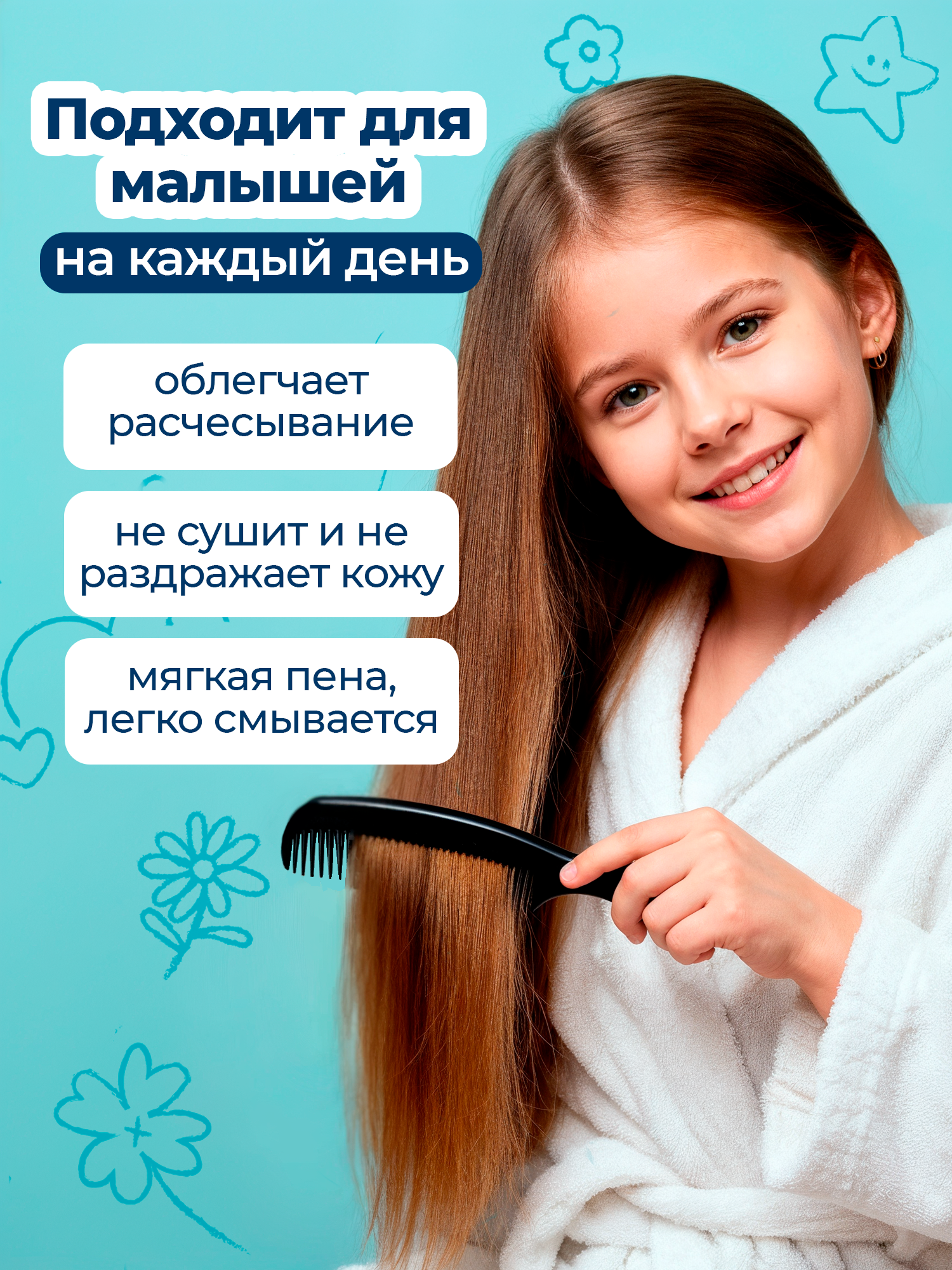 Шампунь-гель MyKiddo детский 300 мл - фото 2