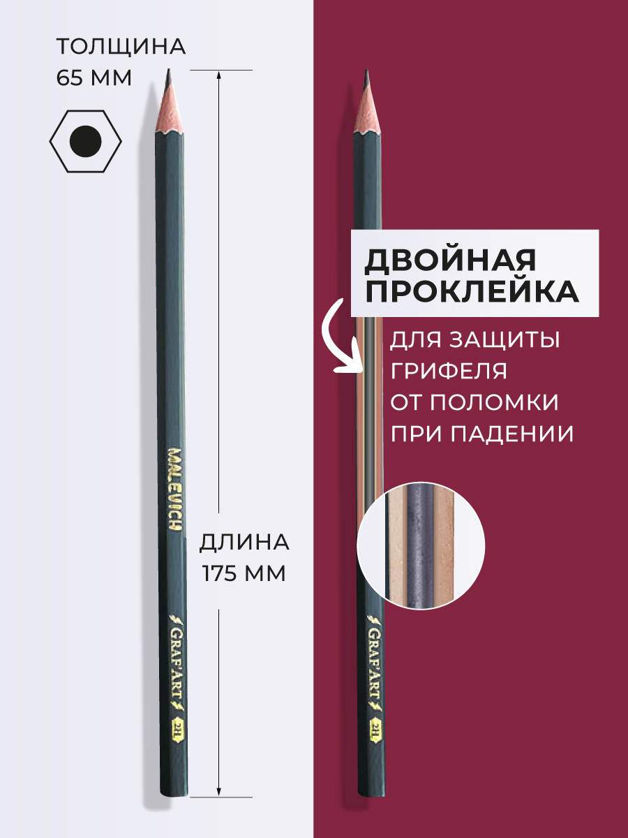 Карандаши чернографитные Малевичъ 8 шт. - фото 2