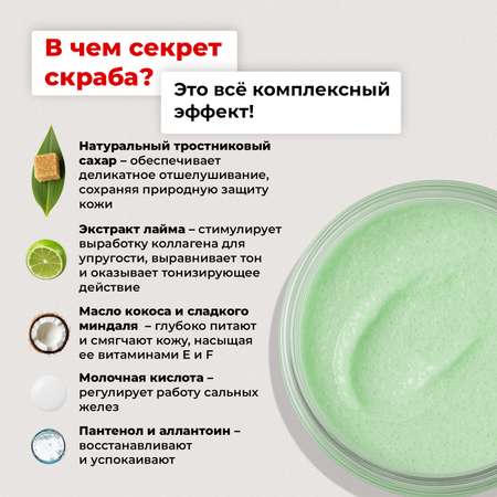 Скраб MyMania 1 шт.