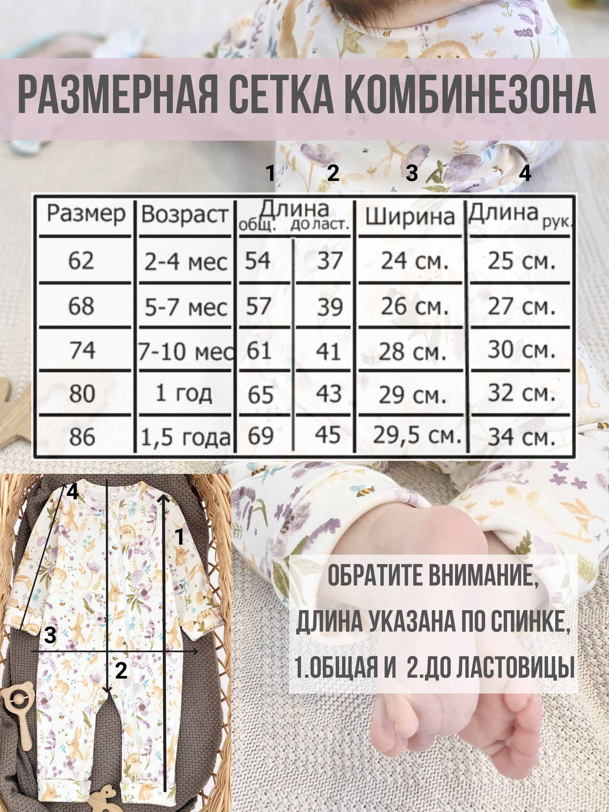 Комбинезон Жанэт Ж2350/3 - фото 3
