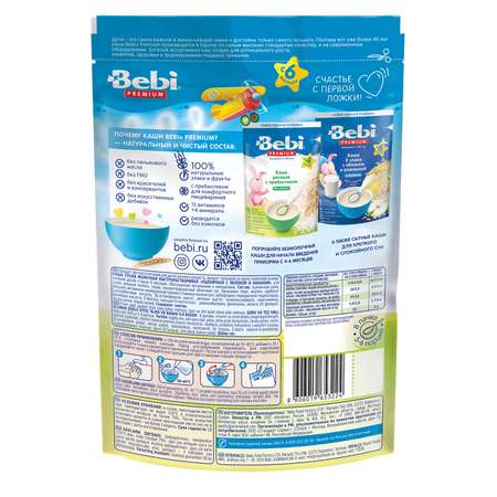 Каша молочная Bebi Premium пшеничная яблоко-банан 200г с 6месяцев