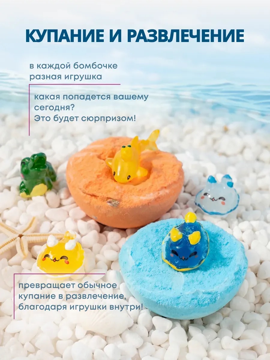 Игрушка ТОТОША Бомбочки для купания в ванной - фото 6