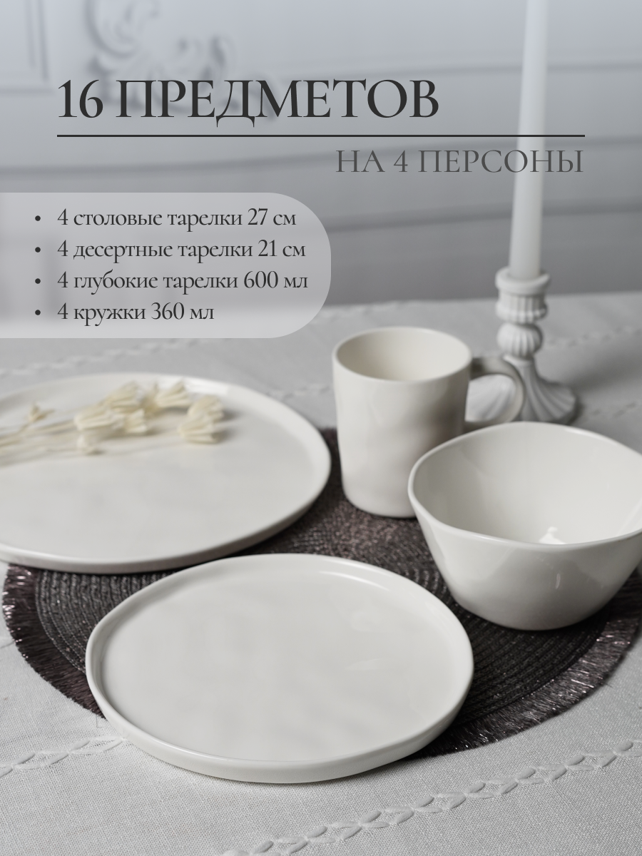 Столовый сервиз на 4 персоны Balsford фарфоровый 16 предметов - фото 3