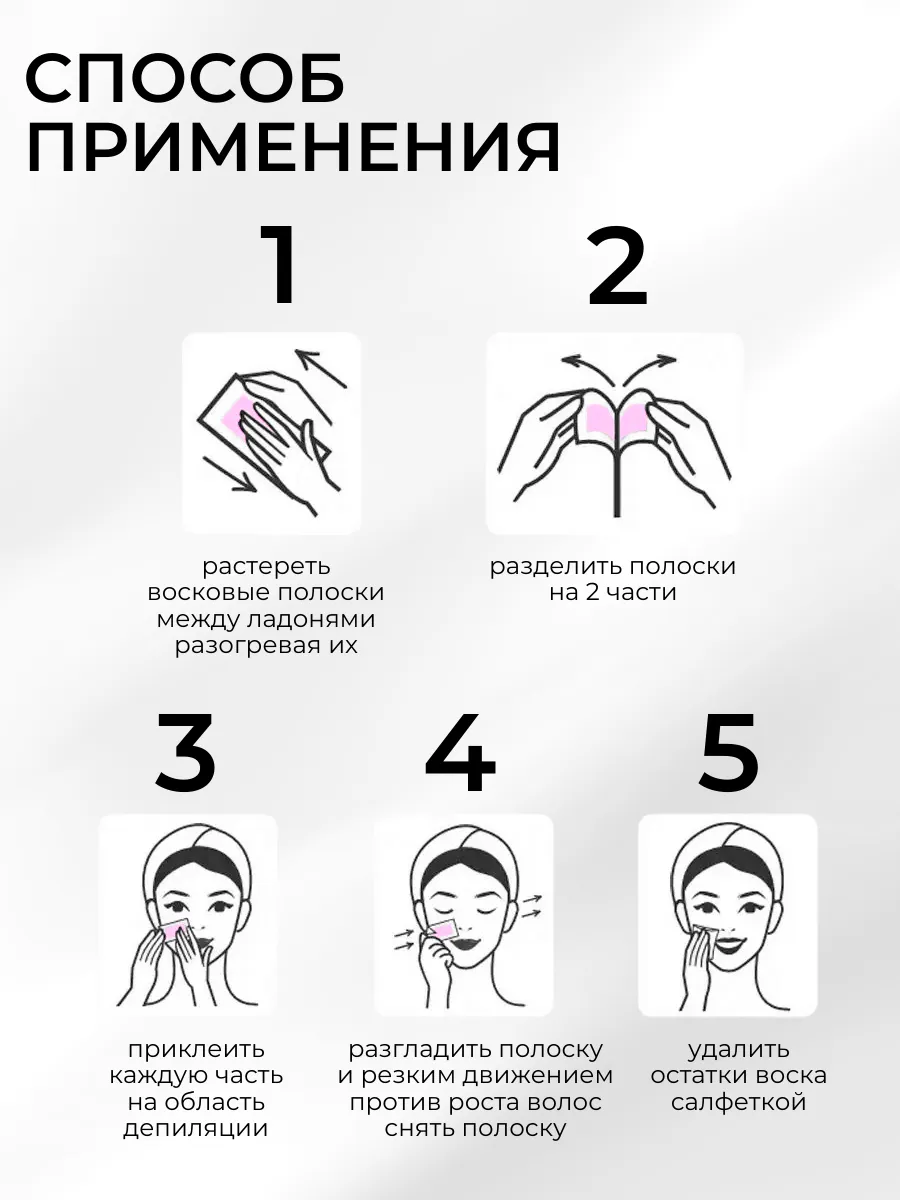 Полоски SHARY Восковые - фото 2