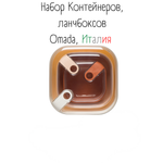 Контейнер квадратный Omada Pull box