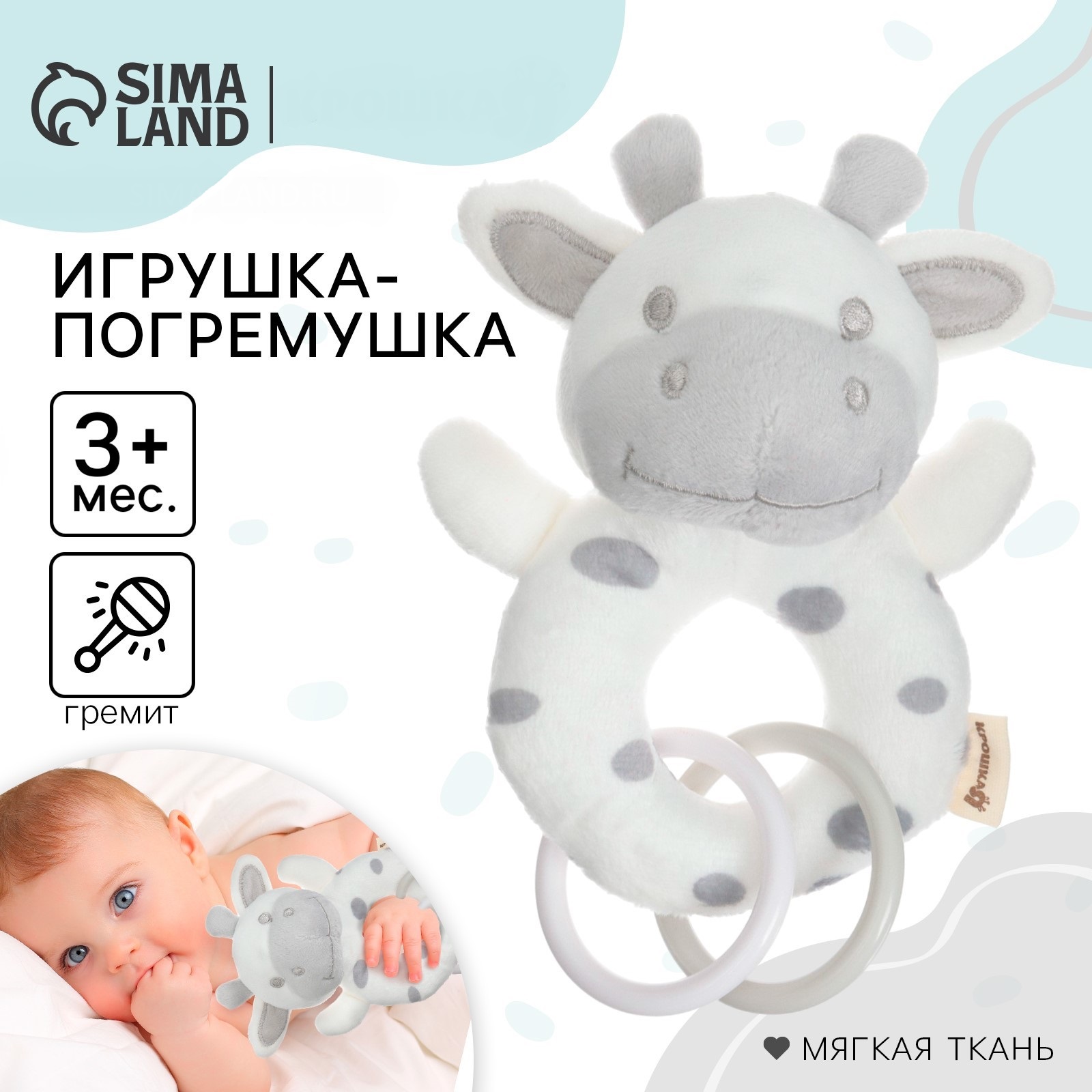 Игрушка Крошка Я погремушка - фото 1